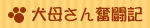 ���ꂳ�񕱓��L